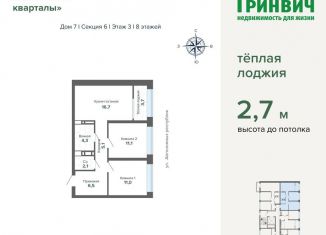 Продам двухкомнатную квартиру, 60.5 м2, Екатеринбург, метро Ботаническая, улица Шаумяна, 30