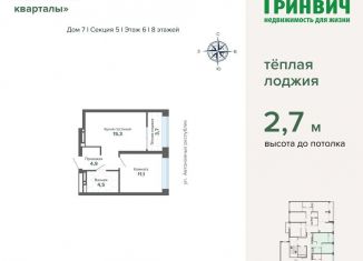 Продается 1-ком. квартира, 39.5 м2, Свердловская область, улица Шаумяна, 30