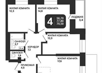 Продам 4-ком. квартиру, 79.5 м2, Новосибирск, метро Золотая Нива