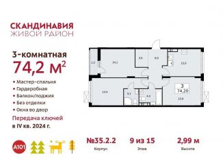 Продаю 3-комнатную квартиру, 74.2 м2, поселение Сосенское, жилой комплекс Скандинавия, к35.2.3