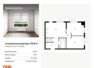 Продам 2-комнатную квартиру, 53.8 м2, Москва