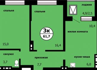 Продается 3-комнатная квартира, 61.7 м2, Красноярск, Свердловский район