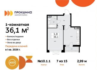 Продам однокомнатную квартиру, 36.1 м2, поселение Сосенское, жилой комплекс Прокшино, к10.1.1