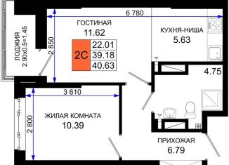 Продается однокомнатная квартира, 40.6 м2, Ростовская область