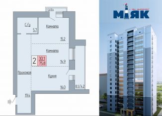 Продам двухкомнатную квартиру, 75.8 м2, Курганская область