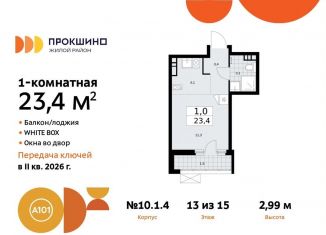 Продажа квартиры студии, 23.4 м2, Москва, жилой комплекс Прокшино, к10.1.1