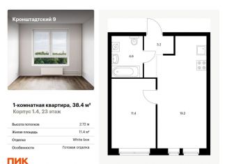 Продается однокомнатная квартира, 38.4 м2, Москва, ЖК Кронштадтский 9, Кронштадтский бульвар, 9к4