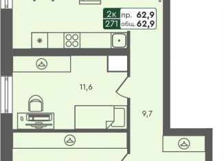 Продам 2-комнатную квартиру, 62.9 м2, Курганская область