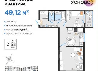Продажа 2-комнатной квартиры, 49.1 м2, Ульяновск, квартал Ясново, 3