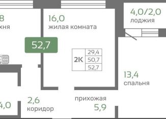 Продаю двухкомнатную квартиру, 52.7 м2, Красноярский край, Норильская улица, с2