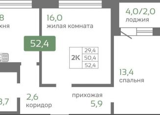 Продаю двухкомнатную квартиру, 52.4 м2, Красноярск, Норильская улица, с2
