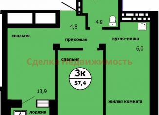 3-комнатная квартира на продажу, 57.4 м2, Красноярск, Свердловский район, улица Лесников, 43Б
