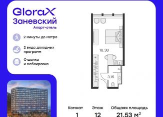 Квартира на продажу студия, 21.5 м2, Санкт-Петербург, Красногвардейский район, проспект Энергетиков, 2к1