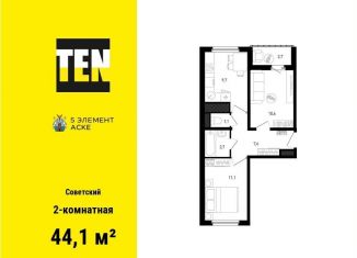 2-комнатная квартира на продажу, 44.1 м2, Ростовская область