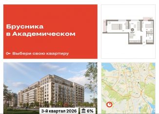 Двухкомнатная квартира на продажу, 59.9 м2, Екатеринбург