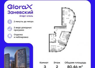 Продаю двухкомнатную квартиру, 80.5 м2, Санкт-Петербург, муниципальный округ Малая Охта