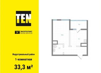 Продажа 1-комнатной квартиры, 33.3 м2, Хабаровск