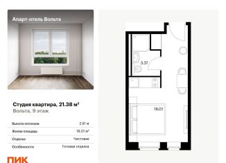Квартира на продажу студия, 21.4 м2, Санкт-Петербург, проспект Энергетиков, 6
