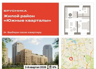 1-ком. квартира на продажу, 43.2 м2, Екатеринбург, метро Площадь 1905 года, площадь 1905 года