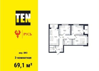 Продается 3-комнатная квартира, 69.1 м2, Екатеринбург