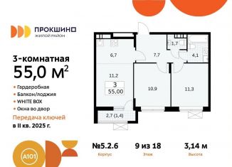 Продается 3-комнатная квартира, 55 м2, поселение Сосенское, жилой комплекс Прокшино, 5.1.2