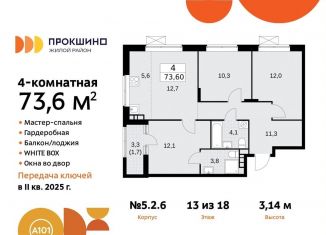 4-ком. квартира на продажу, 73.6 м2, поселение Сосенское, жилой комплекс Прокшино, 5.2.3