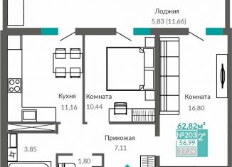 Продаю 2-комнатную квартиру, 57 м2, Симферополь, Киевский район