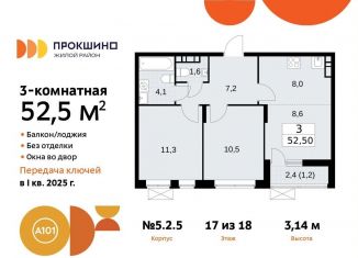 Продается 3-комнатная квартира, 52.5 м2, поселение Сосенское, жилой комплекс Прокшино, 5.2.5, ЖК Прокшино
