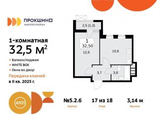 Продается однокомнатная квартира, 32.5 м2, поселение Сосенское, жилой комплекс Прокшино, 5.2.6, ЖК Прокшино