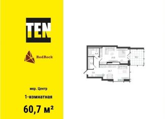 Продается однокомнатная квартира, 60.7 м2, Екатеринбург, метро Геологическая, улица Большакова, 66