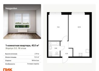 Продам 1-комнатную квартиру, 43.1 м2, Москва