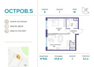 Продается 1-ком. квартира, 47.8 м2, Москва, метро Пионерская