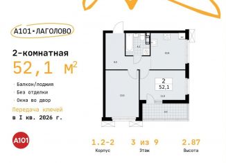 Продажа двухкомнатной квартиры, 52.1 м2, Ленинградская область