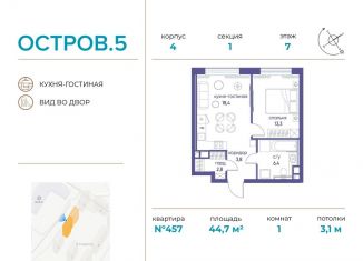 Однокомнатная квартира на продажу, 44.7 м2, Москва, метро Филёвский парк
