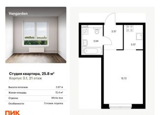 Продажа квартиры студии, 25.8 м2, Москва, ЗАО