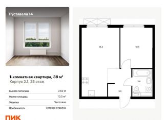 1-ком. квартира на продажу, 38 м2, Москва, жилой комплекс Руставели 14, к2.1
