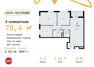 Продам трехкомнатную квартиру, 78.4 м2, Ленинградская область