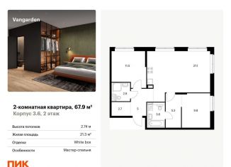Продам двухкомнатную квартиру, 67.9 м2, Москва, ЗАО