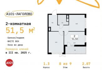 Двухкомнатная квартира на продажу, 51.5 м2, Ленинградская область