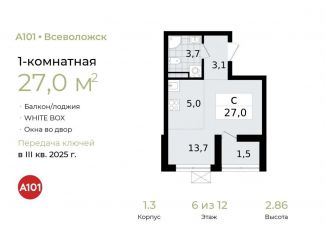 Продам квартиру студию, 27 м2, Ленинградская область