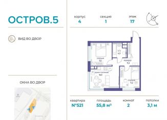 Продается 2-комнатная квартира, 55.8 м2, Москва, метро Терехово