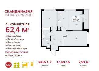 Продаю 3-комнатную квартиру, 62.4 м2, поселение Сосенское, жилой комплекс Скандинавия, к36.1.1