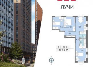 Продается 3-ком. квартира, 60.5 м2, Москва, ЗАО