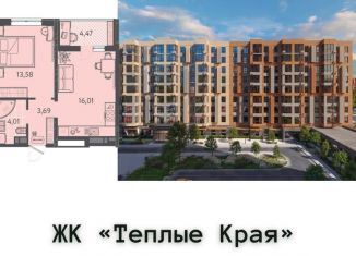 Однокомнатная квартира на продажу, 39.5 м2, Краснодар, Прикубанский округ