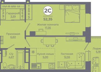 Продажа двухкомнатной квартиры, 52.6 м2, Ростовская область, улица Ерёменко, 111