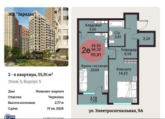 Продается двухкомнатная квартира, 55.9 м2, Воронеж, Коминтерновский район