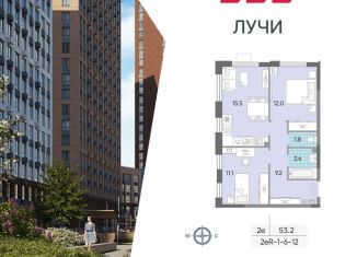 2-комнатная квартира на продажу, 53.2 м2, Москва
