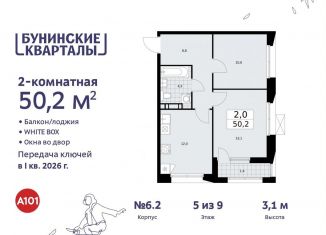 Продается 2-ком. квартира, 50.2 м2, поселение Сосенское