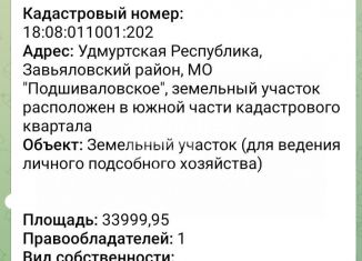 Продажа участка, 300 сот., деревня Сепыч
