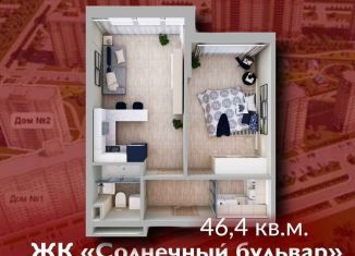 Продаю однокомнатную квартиру, 46.4 м2, Кемерово, Солнечный бульвар, 22, ЖК Солнечный Бульвар